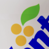 Fanta Golden Apple Soda